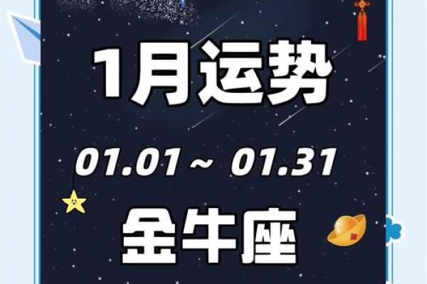 金牛座女今日运势财运爱情双丰收事业稳步上升 金牛座女今日运势财运爱情双丰收事业稳步上升