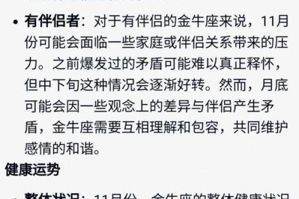 金牛座女今日运势财运爱情双丰收事业稳步上升 金牛座女今日运势财运爱情双丰收事业稳步上升