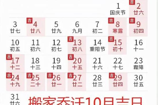 2025年10月份搬家吉日(2020年10月25日搬家日子咋样) 2025年10月份搬家吉日(2020年10月25日搬家日子咋样)