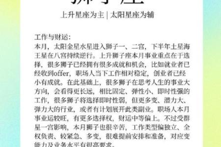 狮子座今日运势 星座屋 2023年十月狮子座今日运势解析2023年10月星座屋运势指
