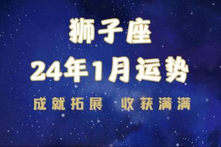 2025年狮子座全年运势详解_2025年狮子座全年运势完整解析每月运程详解指南
