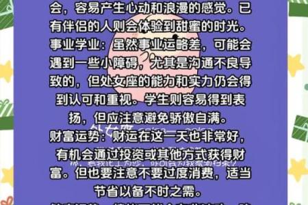 处女座女生今日运势超准_处女座女生今日运势超准解析精准预测未来走向