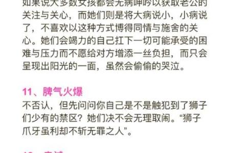 属狗的狮子座女生性格 属狗狮子女的致命弱点