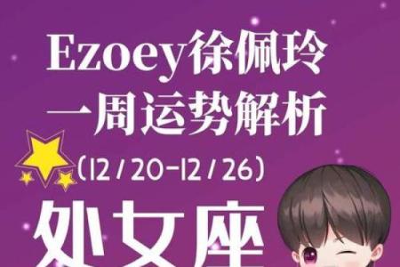 处女座进入运势 处女座运势星座屋