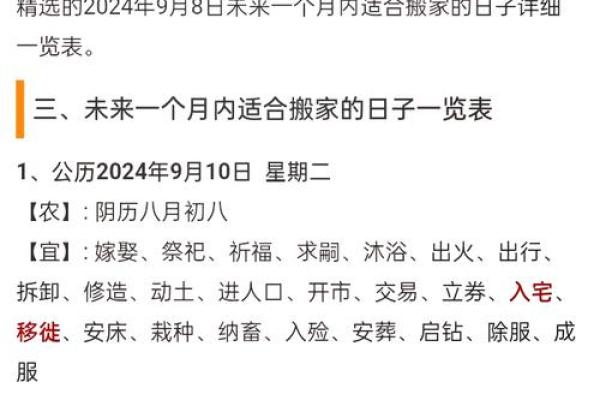 4月份搬家的黄道吉日2025年(4月份搬家的黄道吉日查询) 4月份搬家的黄道吉日2025年(4月份搬家的黄道吉日查询)