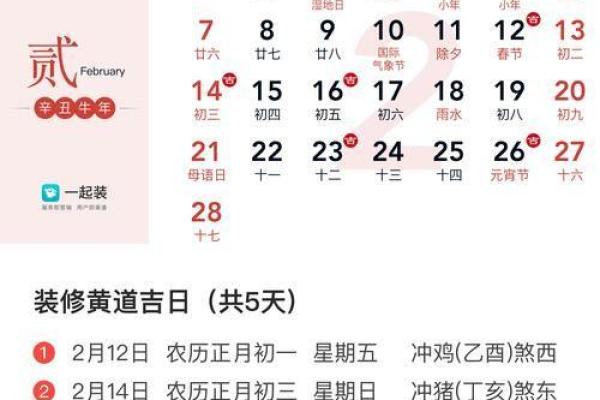 4月份搬家黄道吉日(4月份搬家黄道吉日查询)