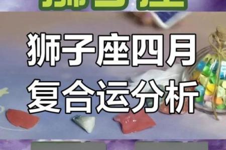 狮子座下周运势第一星座网 狮子座下周运势怎么样