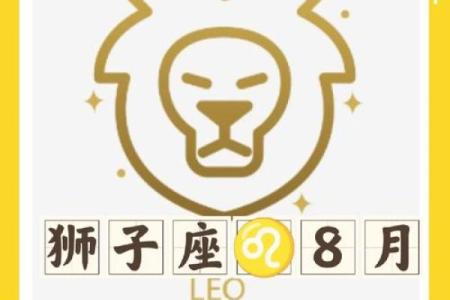 狮子座运势查询_狮子座运势查询luka