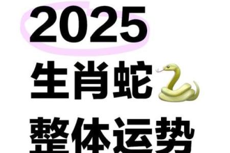 2025年属蛇搬家吉日(属蛇人2020年搬家吉日)