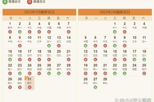 3月搬家好日子(2月份搬家哪天最好)