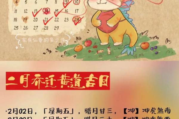 2025一月搬家的黄道吉日(2025一月搬家的黄道吉日是哪天) 2025一月搬家的黄道吉日(2025一月搬家的黄道吉日是哪天)