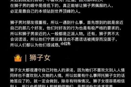 狮子座男人性格_狮子座男人性格特点及脾气