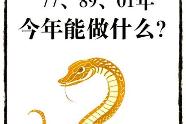 2025年蛇年运势及运程_2025蛇年每月运势 2025年蛇年运势及运程_2025蛇年每月运势