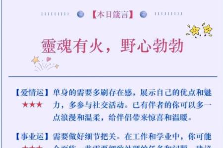 2025年3月30日处女座今日运势查询今日运势