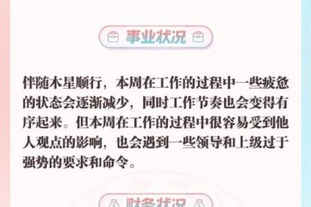 2025年3月30日处女座今日运势第一网