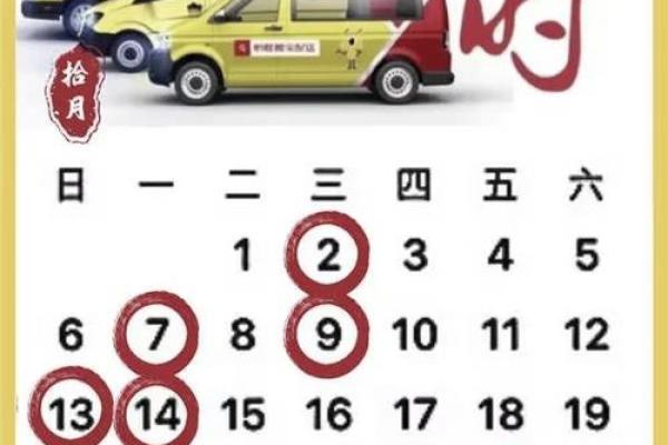 2025年10月2日黄道吉日 2025年10月2日黄道吉日