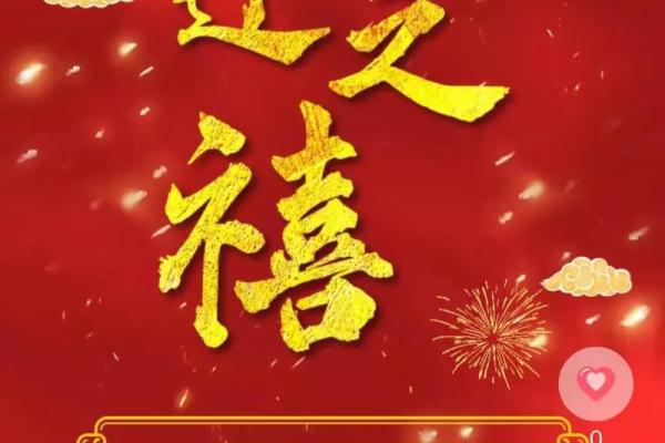 乔迁新居2月吉日 乔迁新居2月吉日