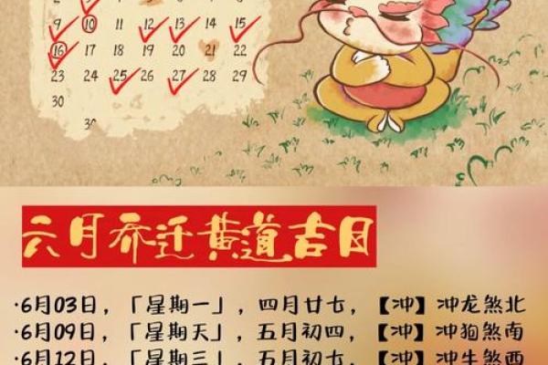 农历二月份搬家吉日