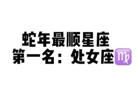 2025年3月28日处女座第一星座网今日运势