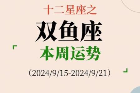 2025年3月30日双鱼座最新今日运势超准了