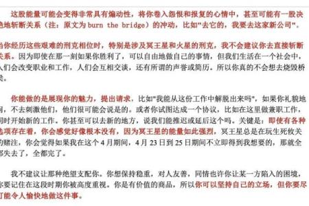 2025年3月30日狮子座男生今日运势