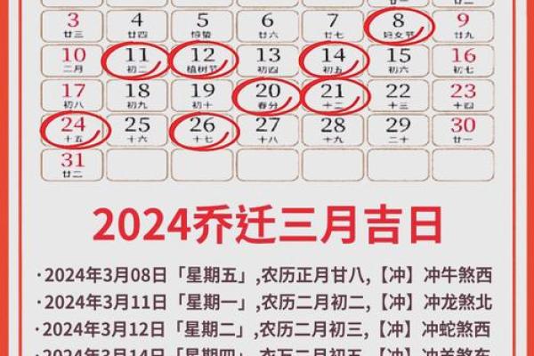 2023年2月份乔迁黄道吉日(2023年2月搬家吉日)