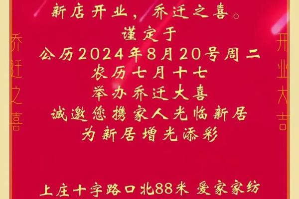 7月份新店开业吉日(七月份新店开业那天好)