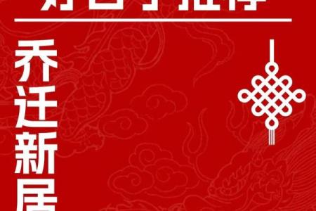 2025年1月2月搬家吉日