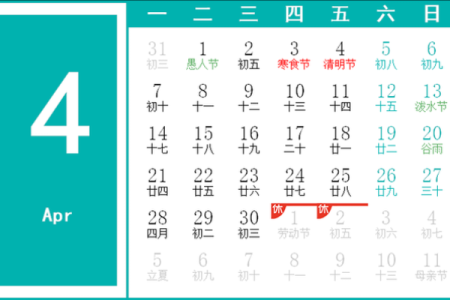 4月适宜搬迁日子吗
