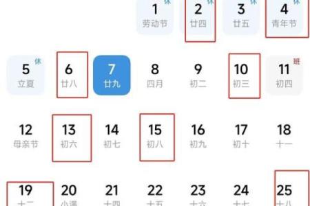 五月份乔迁吉日