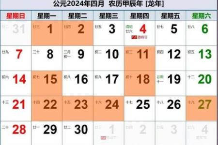 4月搬迁黄道吉日查询