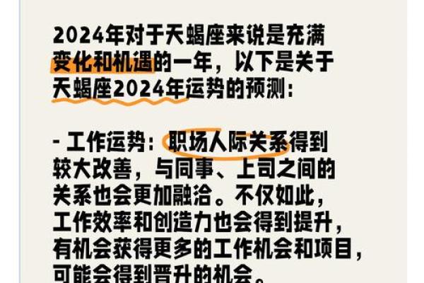 2025年4月3日天蝎座今日运势 女 2025年4月3日天蝎座今日运势 女