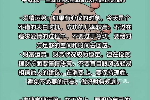 2025年4月4日天蝎座今日运势超准