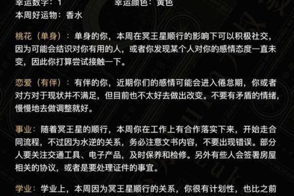 2025年4月4日水瓶座今日运势luka大叔 2025年4月4日水瓶座今日运势luka大叔
