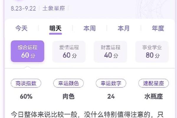 处女座今日运势星座屋2025年4月5日(处女座今日运势查询算命先生l) 处女座今日运势星座屋2025年4月5日(处女座今日运势查询算命先生l)