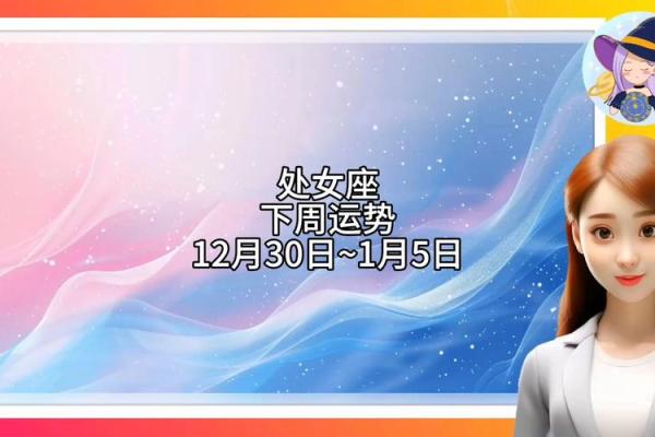 2025年4月5日处女座今日运势第一星座网(处女座5月4日运势查询) 2025年4月5日处女座今日运势第一星座网(处女座5月4日运势查询)