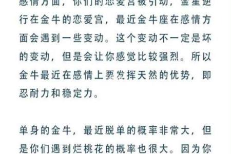 金牛座明日运势星座屋2025年4月5日(金牛座明日运势星座屋2025年4月5日)