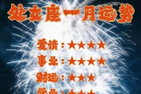 处女座今日运势星座屋2025年4月5日(处女座今日运势查询算命先生l)