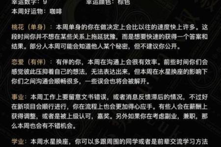 双鱼座今日运势luka大叔星座馆2025年4月5日(双鱼座最近运势怎样)