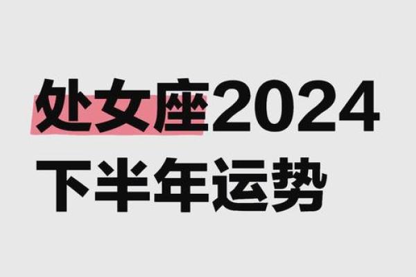 2025年4月6日处女座每日星座运势(2021年4月5号处女座运势) 2025年4月6日处女座每日星座运势(2021年4月5号处女座运势)
