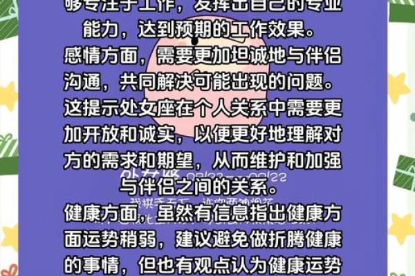 2025年4月6日处女座今日运势第一星座(处女座2021年4月25日运势)