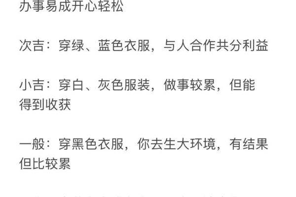 2025年4月4日穿衣五行