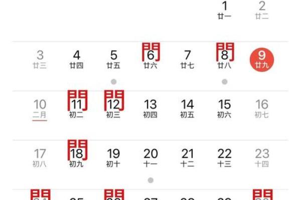 2021年4月份开业黄道吉日是哪几天 2021年4月份开业黄道吉日是哪几天