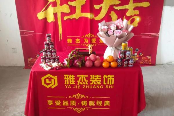 装修开工大吉时间 装修开工大吉时间