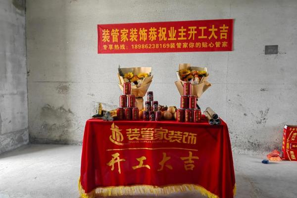 装修开工大吉条幅 装修开工大吉条幅