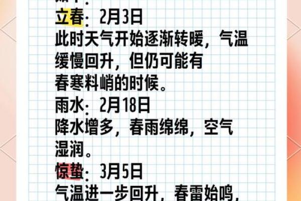 2025年2月5号出生的男孩