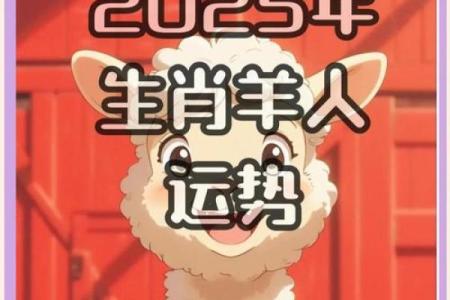 属羊的今年多大2025_2025年属羊人年龄查询今年你几岁