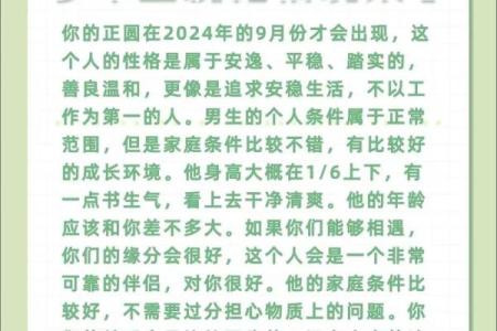 2025年狮子座运势详解第一星座网独家预测