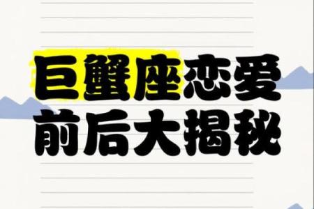 巨蟹座男和狮子座女的爱情运势(巨蟹座男和狮子座女的爱情运势一样吗)