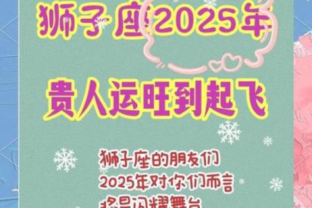 2025年狮子座今日运势星座屋_2025年狮子座今日运势详解星座屋独家预测
